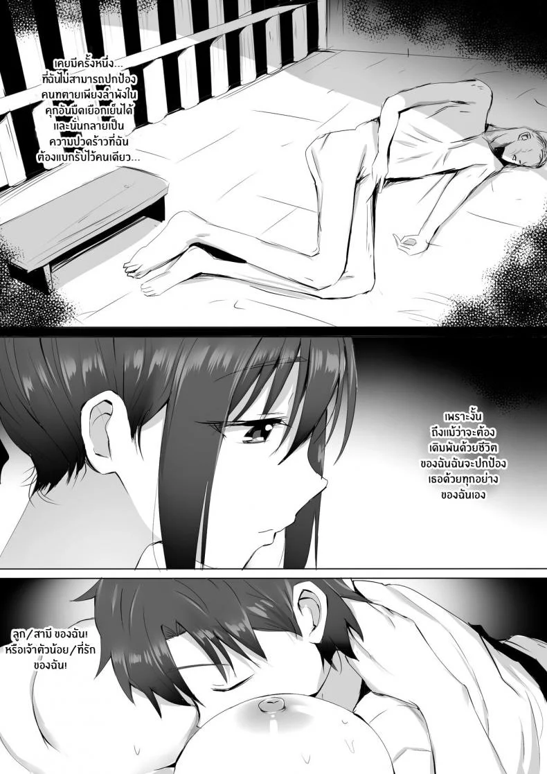 ความปราถนาของเหลียงอวี้ [Ginhaha] Chibi Master to LiangYu-mama no Onegai (Fate Grand Order) หน้า 17