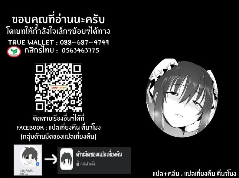ความปราถนาของเหลียงอวี้ [Ginhaha] Chibi Master to LiangYu-mama no Onegai (Fate Grand Order) หน้า 18