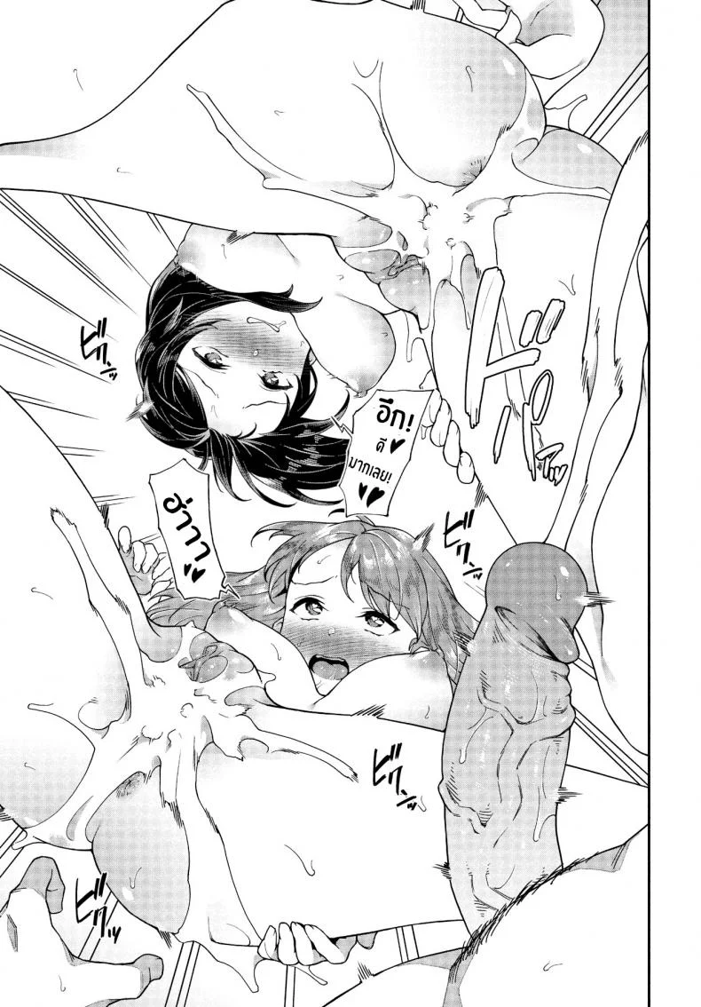พบครูที่ห้องแนะแนว [Soramame-san] Property Inspection หน้า 19