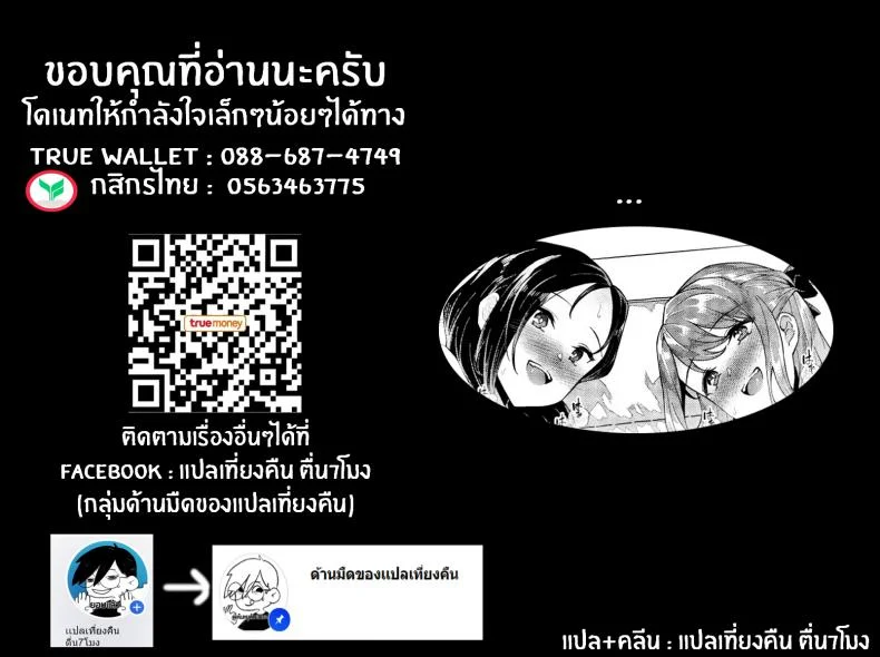 พบครูที่ห้องแนะแนว [Soramame-san] Property Inspection หน้า 22