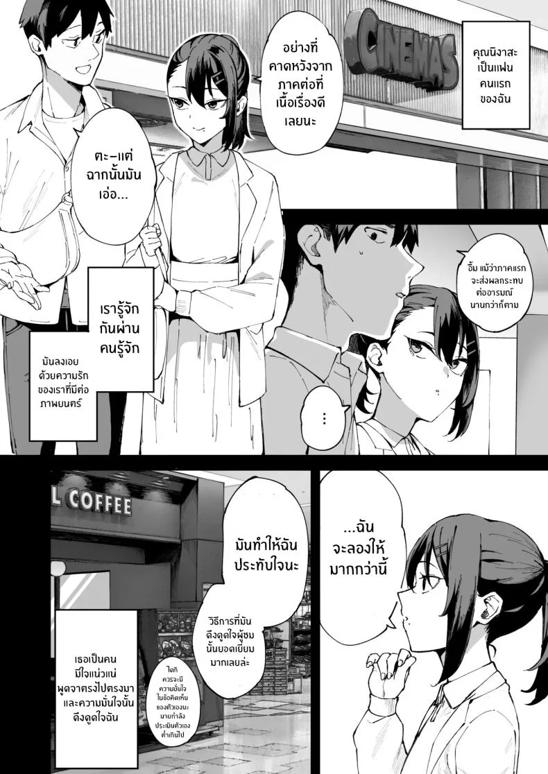 สาวบริการที่เรียกมาดันกลายเป็นน้องสาวเธอ (Mame Denkyuu) หน้า 5