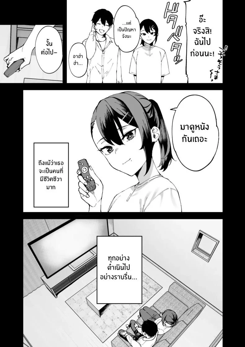 สาวบริการที่เรียกมาดันกลายเป็นน้องสาวเธอ (Mame Denkyuu) หน้า 8