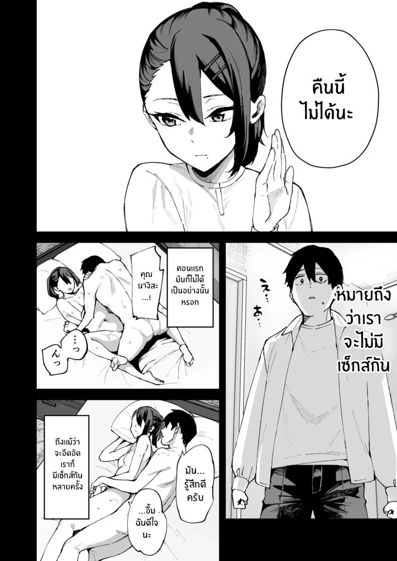 สาวบริการที่เรียกมาดันกลายเป็นน้องสาวเธอ (Mame Denkyuu) หน้า 9