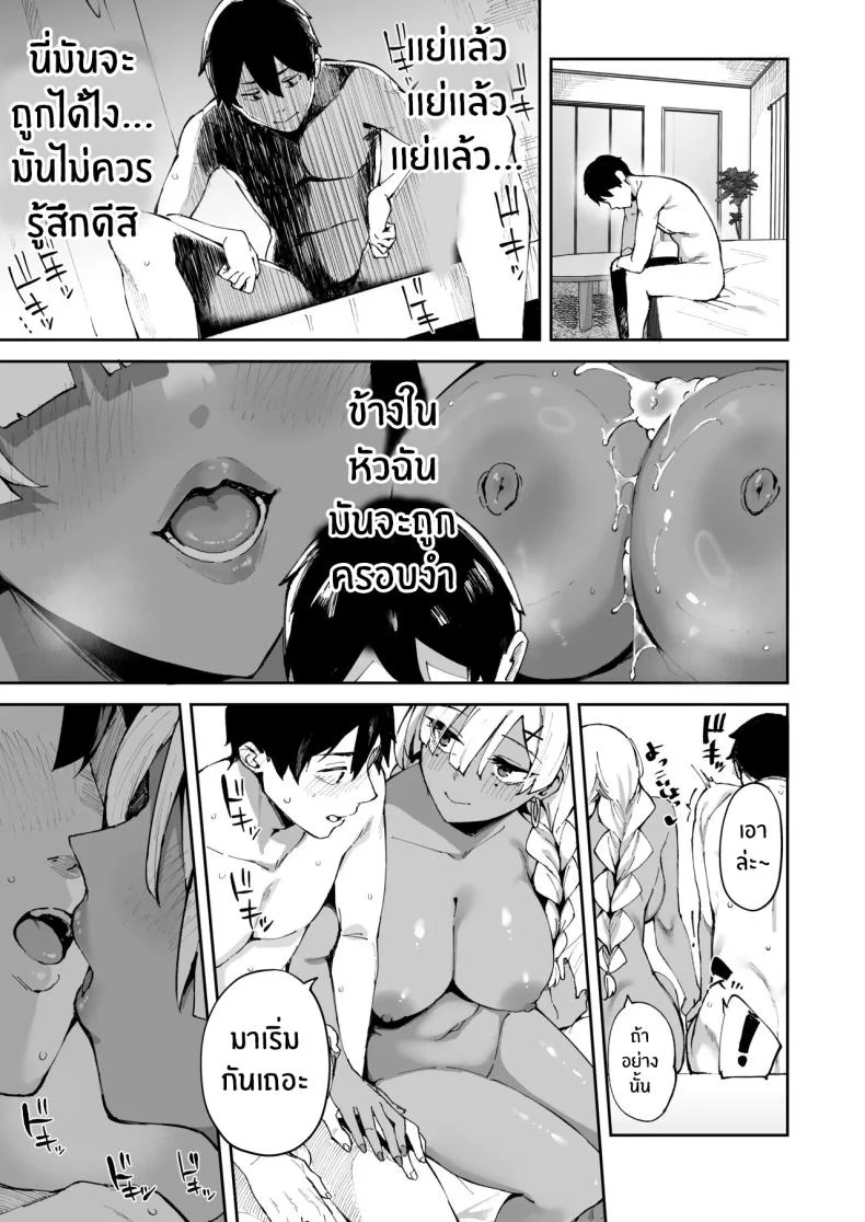 สาวบริการที่เรียกมาดันกลายเป็นน้องสาวเธอ (Mame Denkyuu) หน้า 18