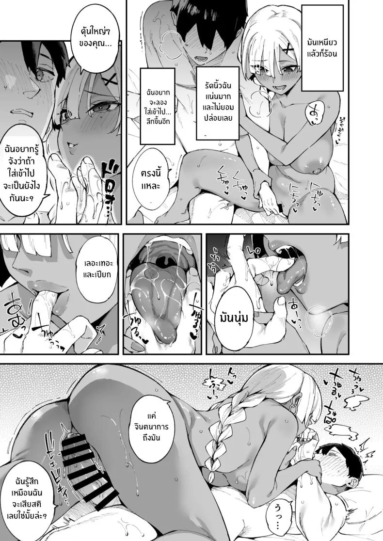 สาวบริการที่เรียกมาดันกลายเป็นน้องสาวเธอ (Mame Denkyuu) หน้า 22