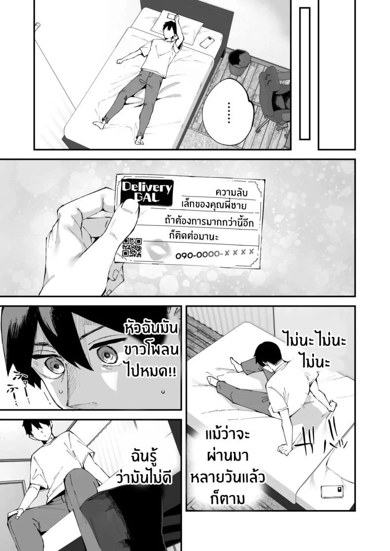 สาวบริการที่เรียกมาดันกลายเป็นน้องสาวเธอ (Mame Denkyuu) หน้า 34