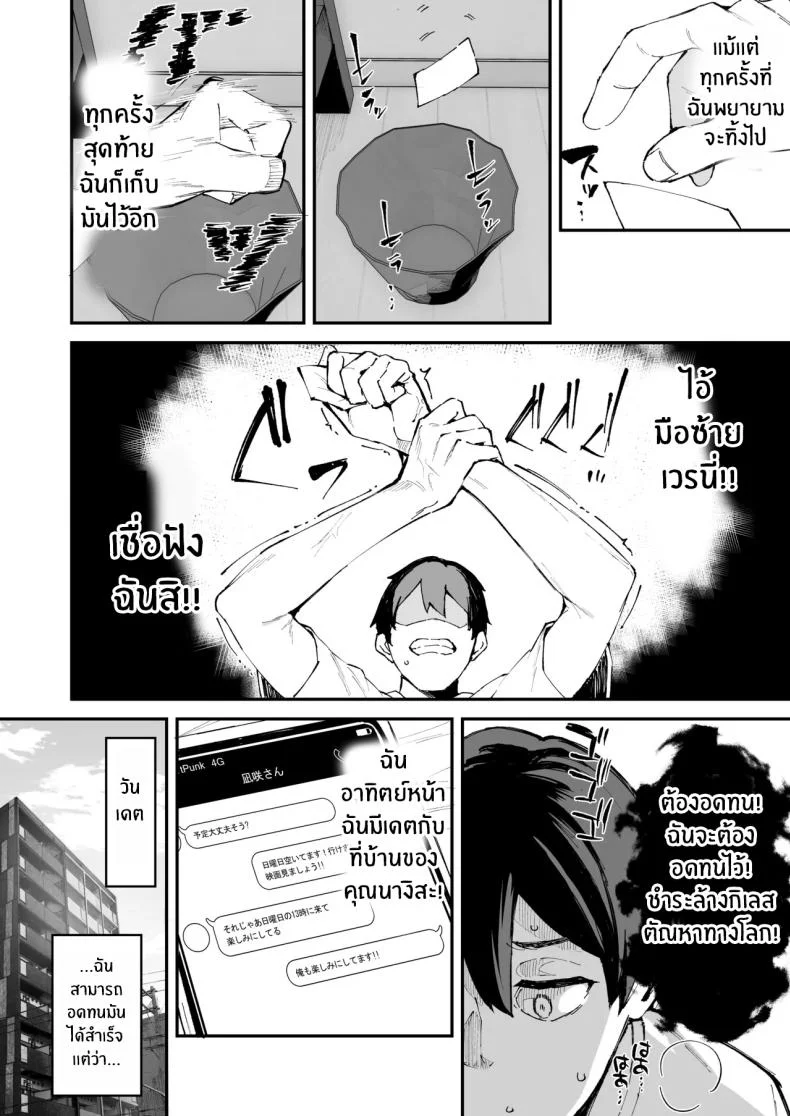 สาวบริการที่เรียกมาดันกลายเป็นน้องสาวเธอ (Mame Denkyuu) หน้า 35
