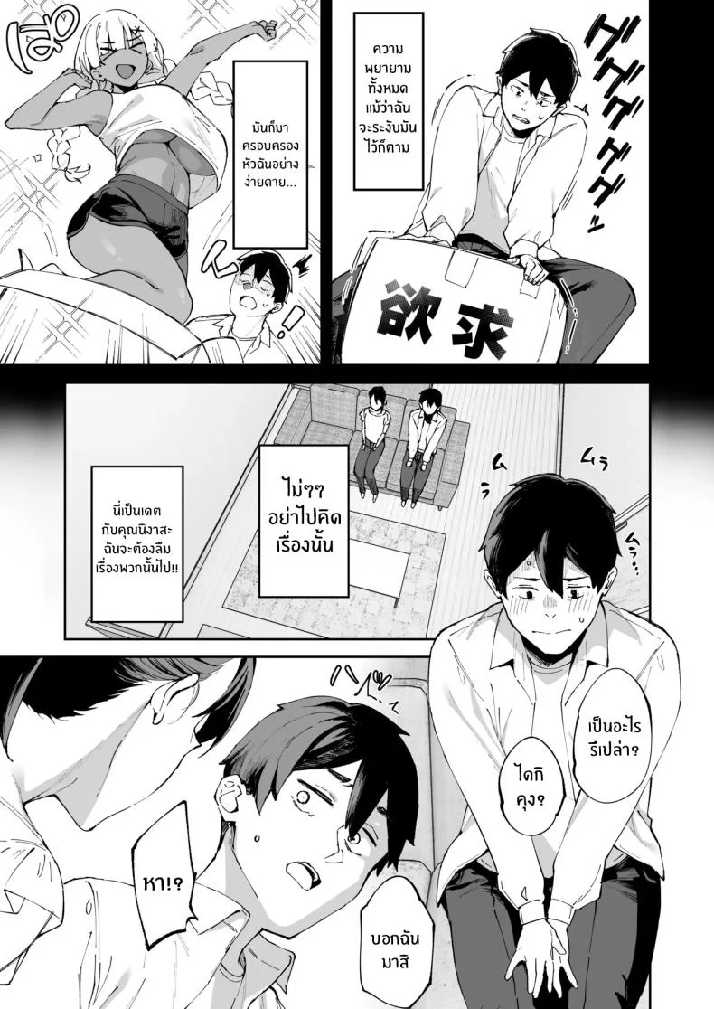 สาวบริการที่เรียกมาดันกลายเป็นน้องสาวเธอ (Mame Denkyuu) หน้า 38