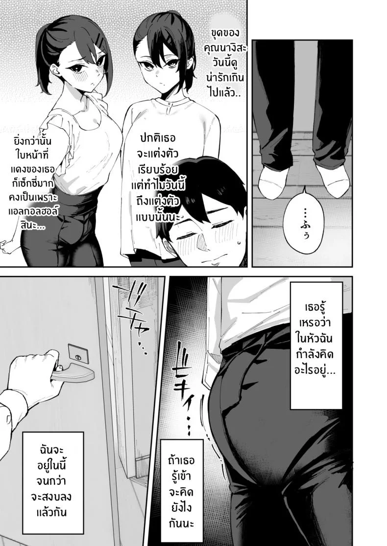 สาวบริการที่เรียกมาดันกลายเป็นน้องสาวเธอ (Mame Denkyuu) หน้า 40