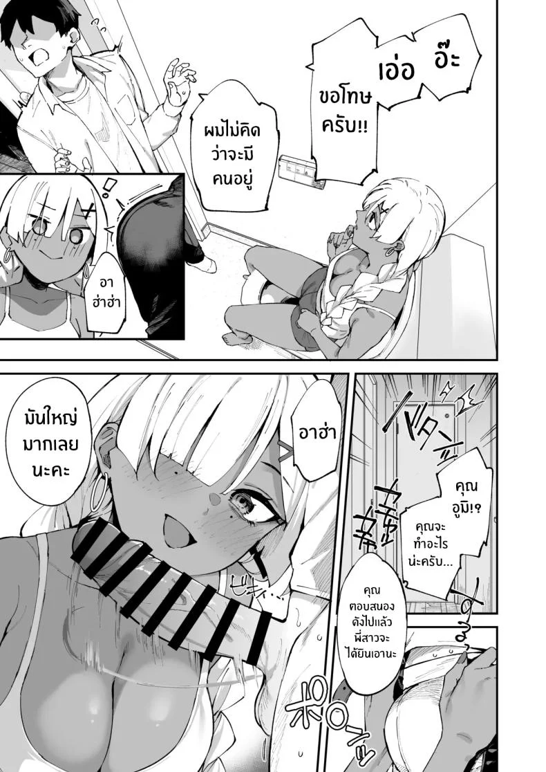 สาวบริการที่เรียกมาดันกลายเป็นน้องสาวเธอ (Mame Denkyuu) หน้า 42