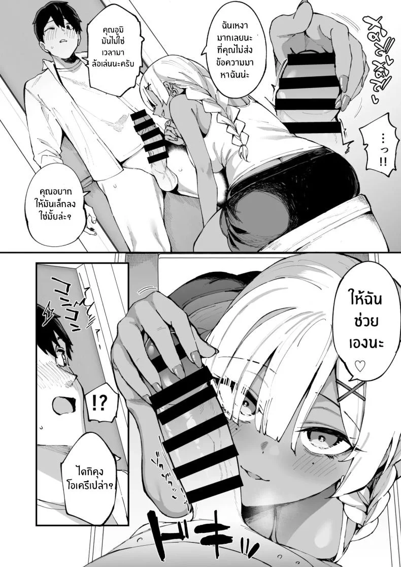 สาวบริการที่เรียกมาดันกลายเป็นน้องสาวเธอ (Mame Denkyuu) หน้า 43