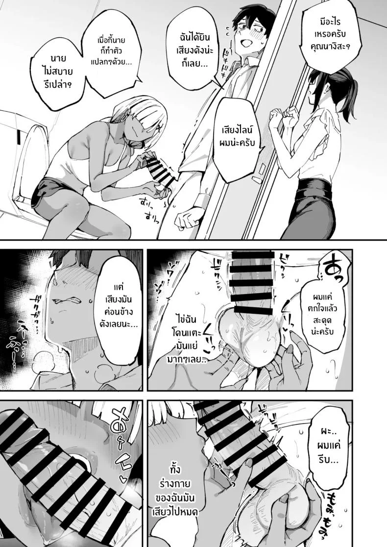 สาวบริการที่เรียกมาดันกลายเป็นน้องสาวเธอ (Mame Denkyuu) หน้า 44