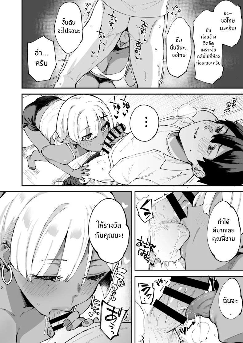 สาวบริการที่เรียกมาดันกลายเป็นน้องสาวเธอ (Mame Denkyuu) หน้า 45