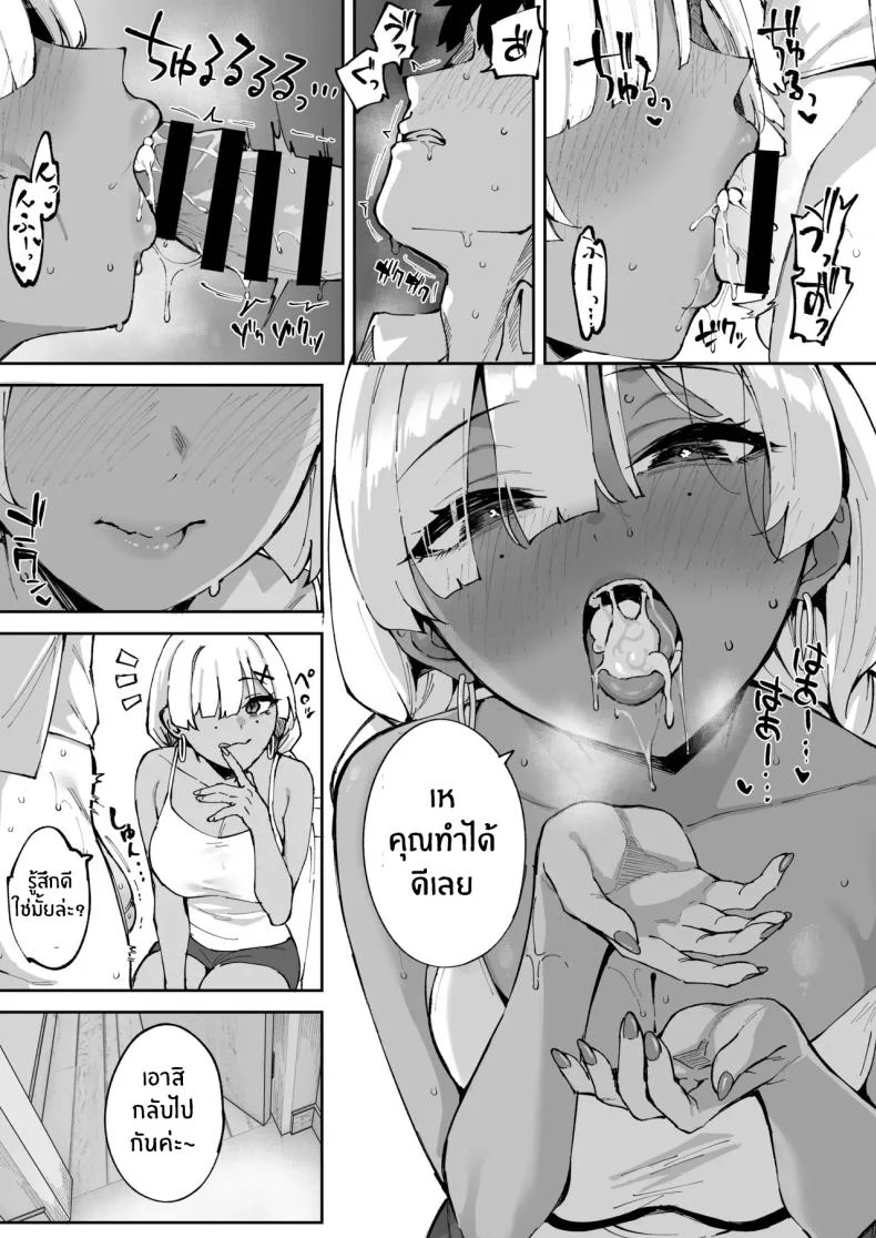 สาวบริการที่เรียกมาดันกลายเป็นน้องสาวเธอ (Mame Denkyuu) หน้า 48