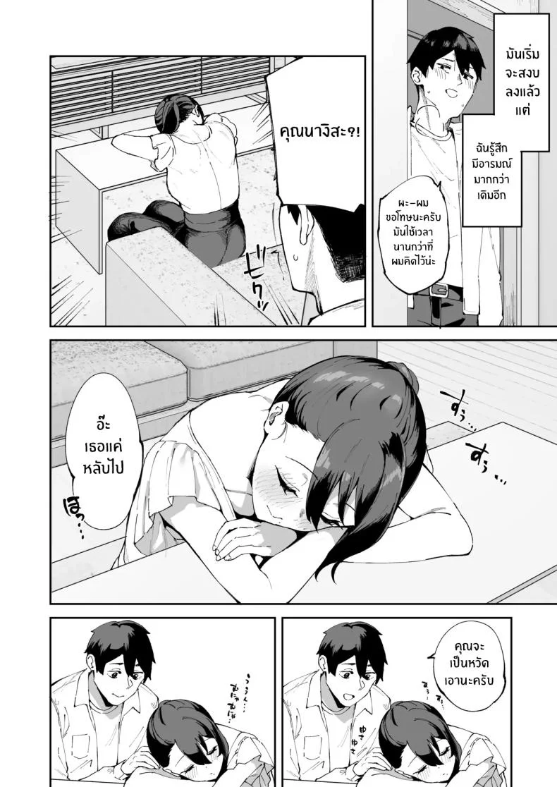สาวบริการที่เรียกมาดันกลายเป็นน้องสาวเธอ (Mame Denkyuu) หน้า 49