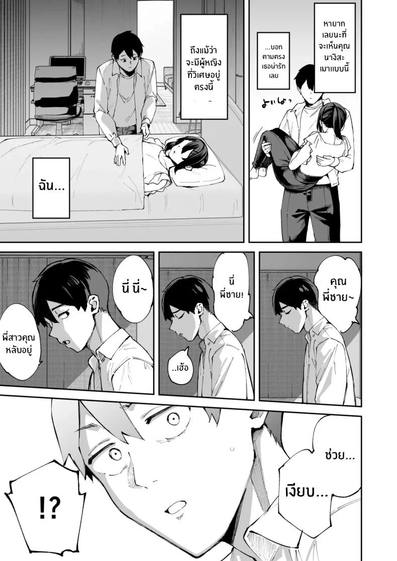 สาวบริการที่เรียกมาดันกลายเป็นน้องสาวเธอ (Mame Denkyuu) หน้า 50