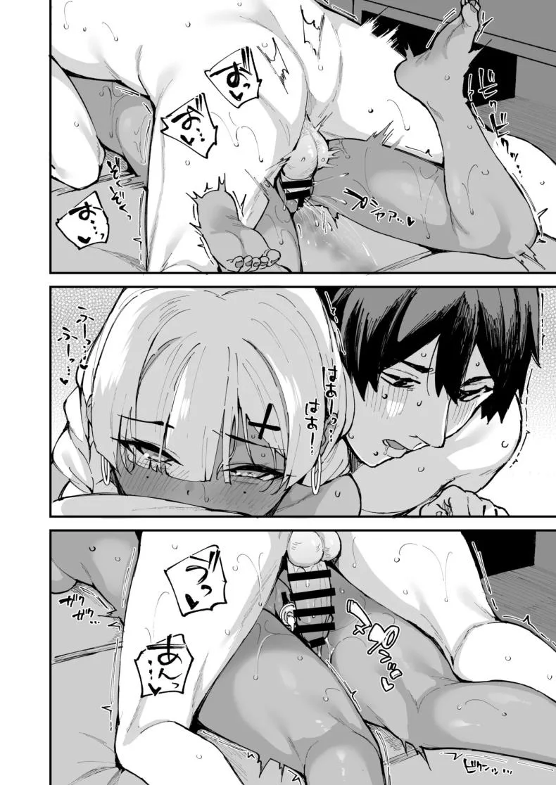 สาวบริการที่เรียกมาดันกลายเป็นน้องสาวเธอ (Mame Denkyuu) หน้า 71