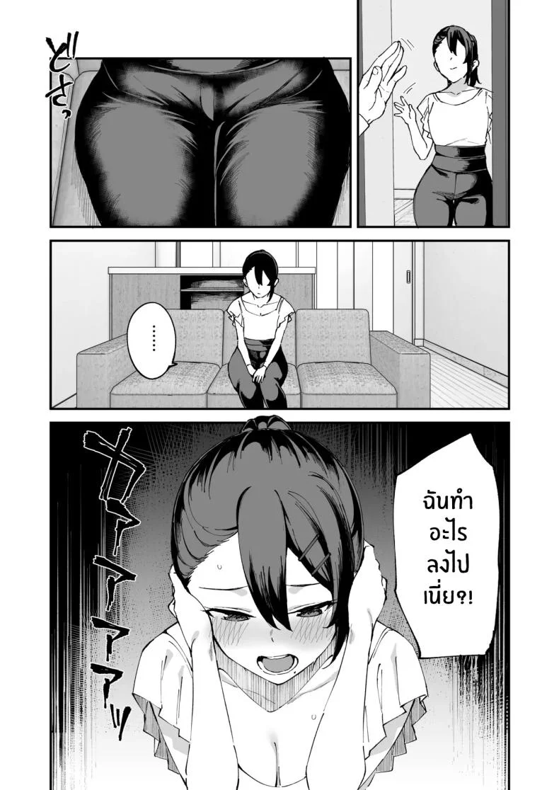 สาวบริการที่เรียกมาดันกลายเป็นน้องสาวเธอ (Mame Denkyuu) หน้า 74