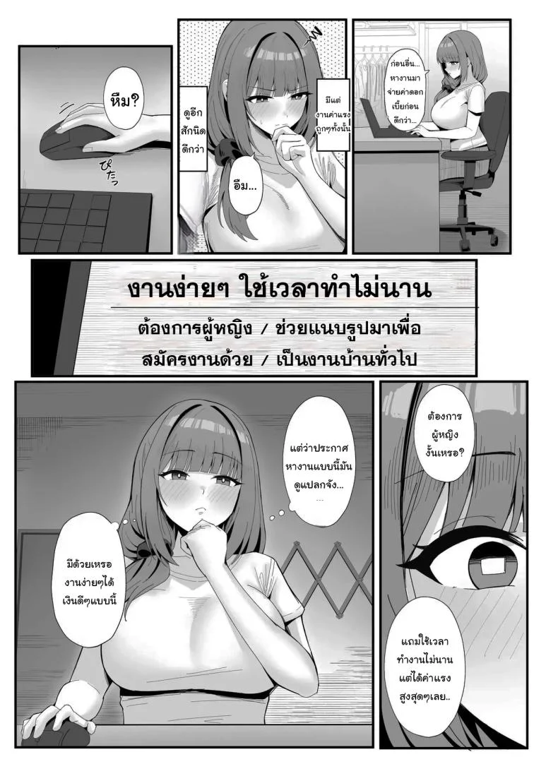 งานง่ายๆได้เงินดี [Onedoo] หน้า 7