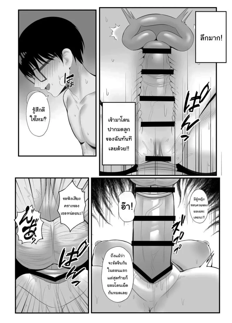 งานง่ายๆได้เงินดี [Onedoo] หน้า 23