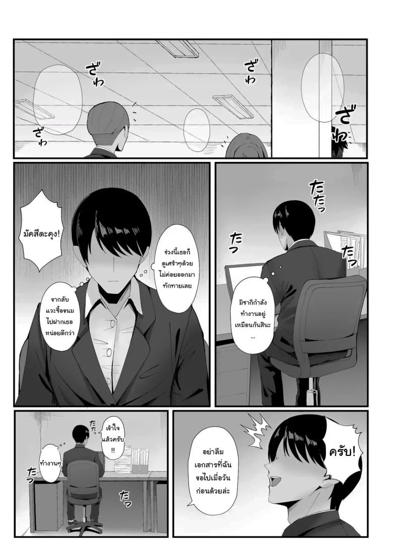 งานง่ายๆได้เงินดี [Onedoo] หน้า 45