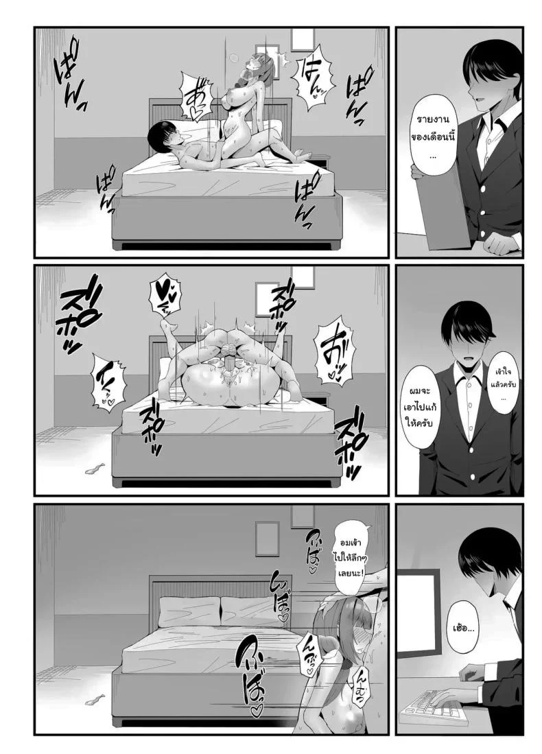 งานง่ายๆได้เงินดี [Onedoo] หน้า 46
