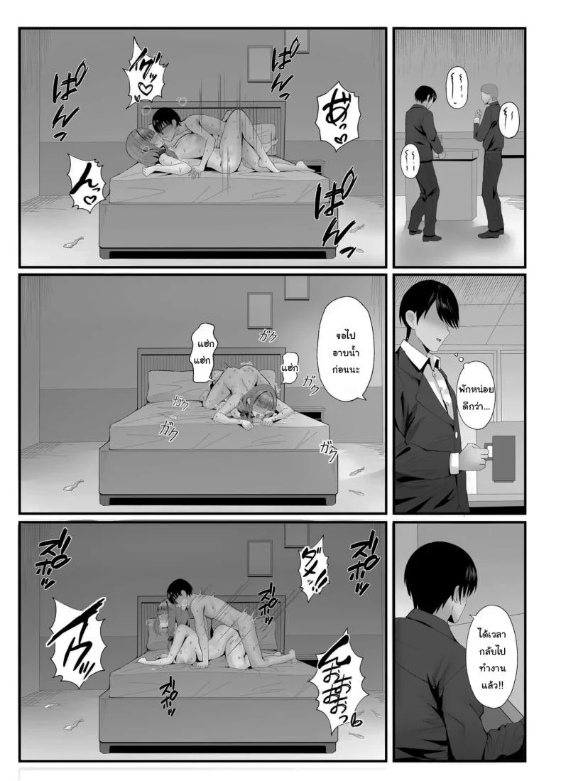 งานง่ายๆได้เงินดี [Onedoo] หน้า 47