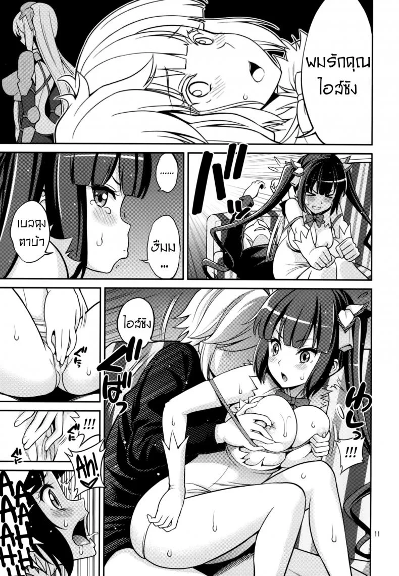 จะลักหลับกลับโดนซะเอง [Popochichi (Yahiro Pochi)] Kami Pai (Dungeon ni Deai o Motomeru no wa Machigatteiru Darou ka) หน้า 8