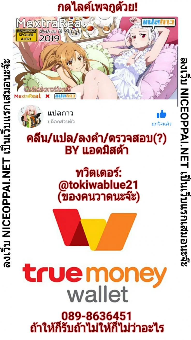 จะลักหลับกลับโดนซะเอง [Popochichi (Yahiro Pochi)] Kami Pai (Dungeon ni Deai o Motomeru no wa Machigatteiru Darou ka) หน้า 18
