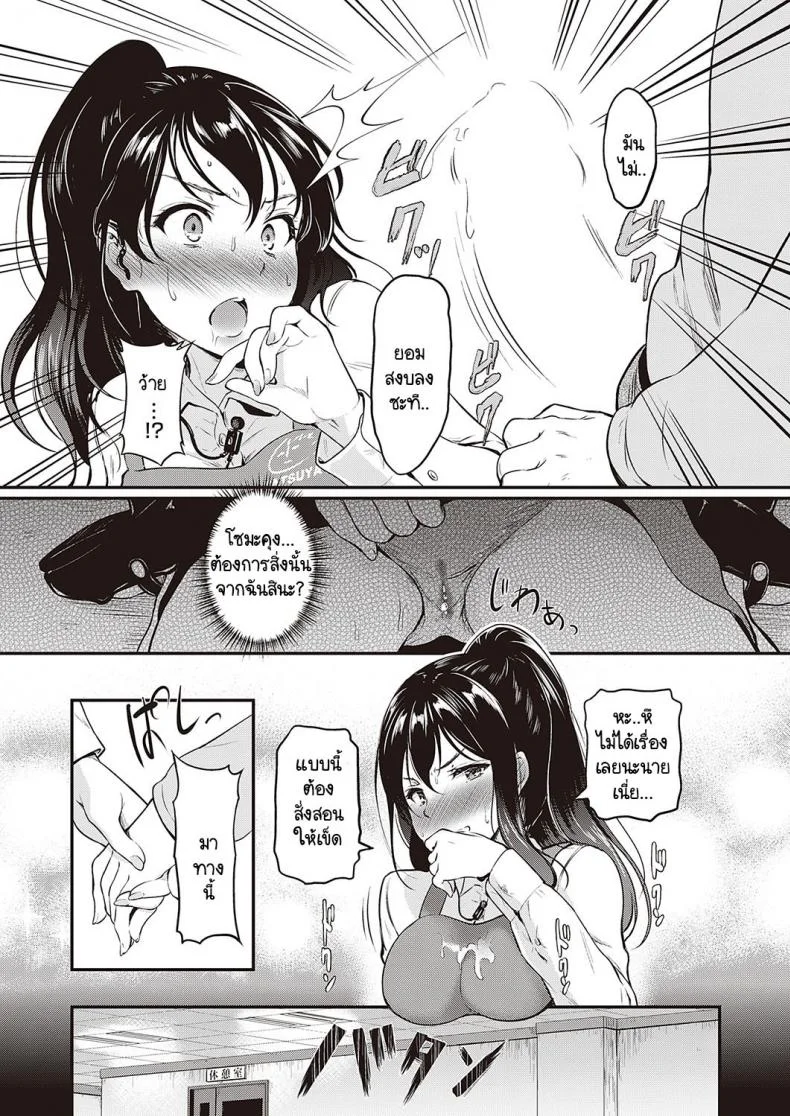 อย่าว่าผมเลยครับ รุ่นพี่มิซากิ [Hiroshiki] Shikaranaide! Misaki-senpai หน้า 11