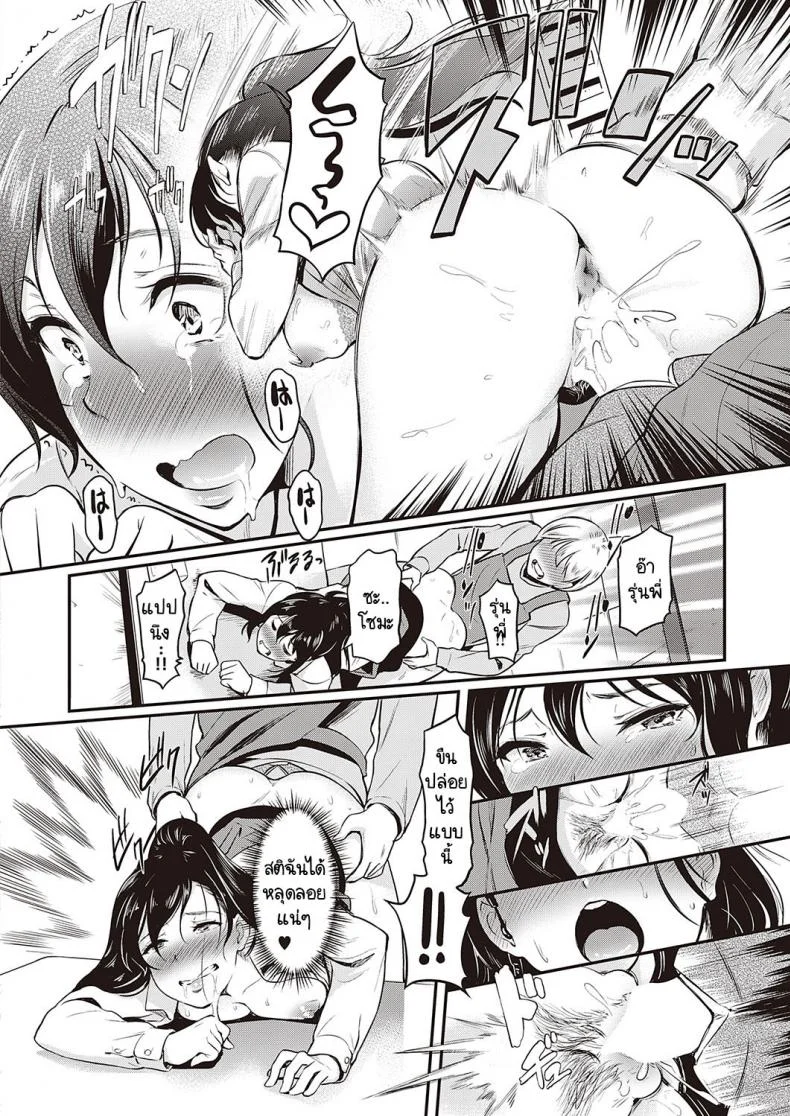 อย่าว่าผมเลยครับ รุ่นพี่มิซากิ [Hiroshiki] Shikaranaide! Misaki-senpai หน้า 14