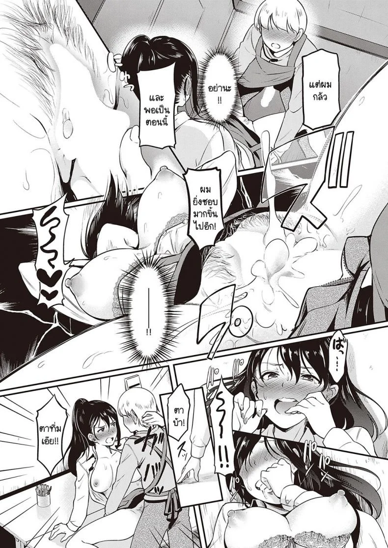 อย่าว่าผมเลยครับ รุ่นพี่มิซากิ [Hiroshiki] Shikaranaide! Misaki-senpai หน้า 17