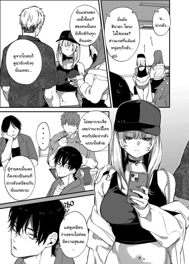 ขอฉันนอนด้วยคนนะ โอตาคุคุง! [Danimaru studio (Danimaru)] Hitoban Tomete yo, Otaku-kun  Let Me Stay For the Night, Otaku-kun หน้า 4