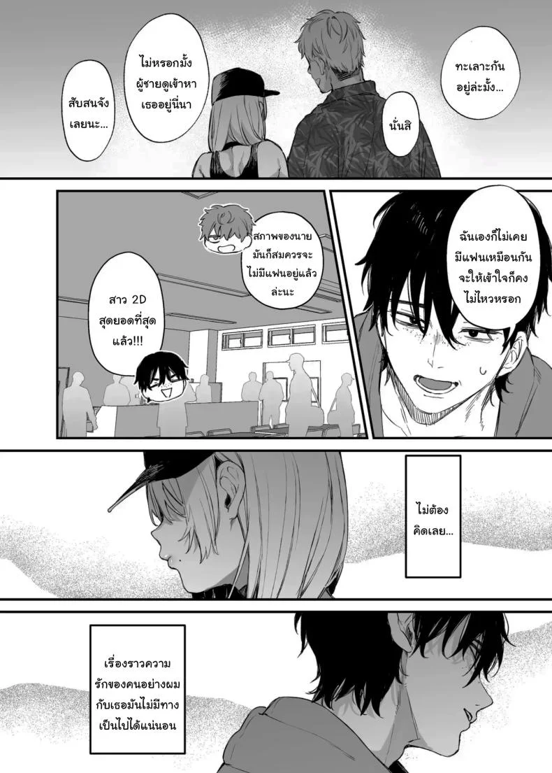 ขอฉันนอนด้วยคนนะ โอตาคุคุง! [Danimaru studio (Danimaru)] Hitoban Tomete yo, Otaku-kun  Let Me Stay For the Night, Otaku-kun หน้า 5