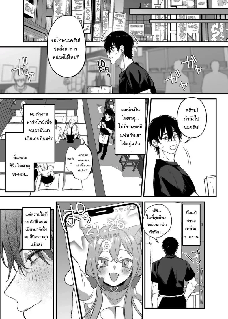 ขอฉันนอนด้วยคนนะ โอตาคุคุง! [Danimaru studio (Danimaru)] Hitoban Tomete yo, Otaku-kun  Let Me Stay For the Night, Otaku-kun หน้า 6