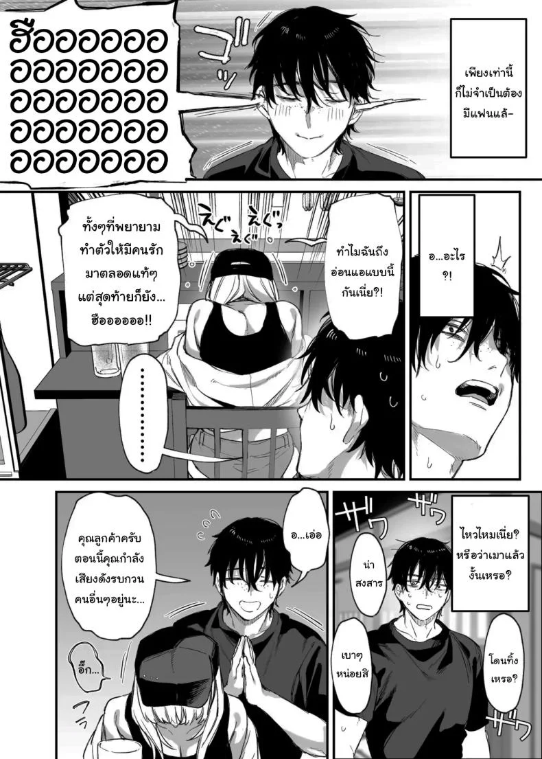 ขอฉันนอนด้วยคนนะ โอตาคุคุง! [Danimaru studio (Danimaru)] Hitoban Tomete yo, Otaku-kun  Let Me Stay For the Night, Otaku-kun หน้า 7