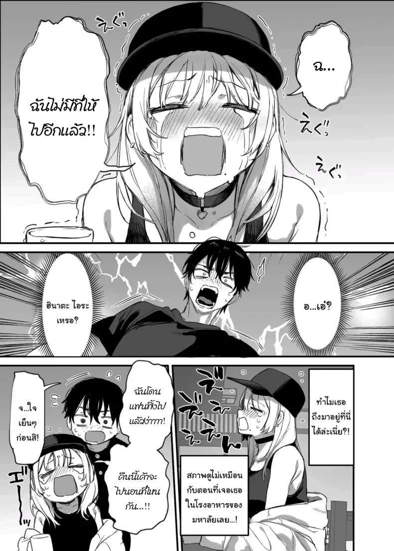ขอฉันนอนด้วยคนนะ โอตาคุคุง! [Danimaru studio (Danimaru)] Hitoban Tomete yo, Otaku-kun  Let Me Stay For the Night, Otaku-kun หน้า 8