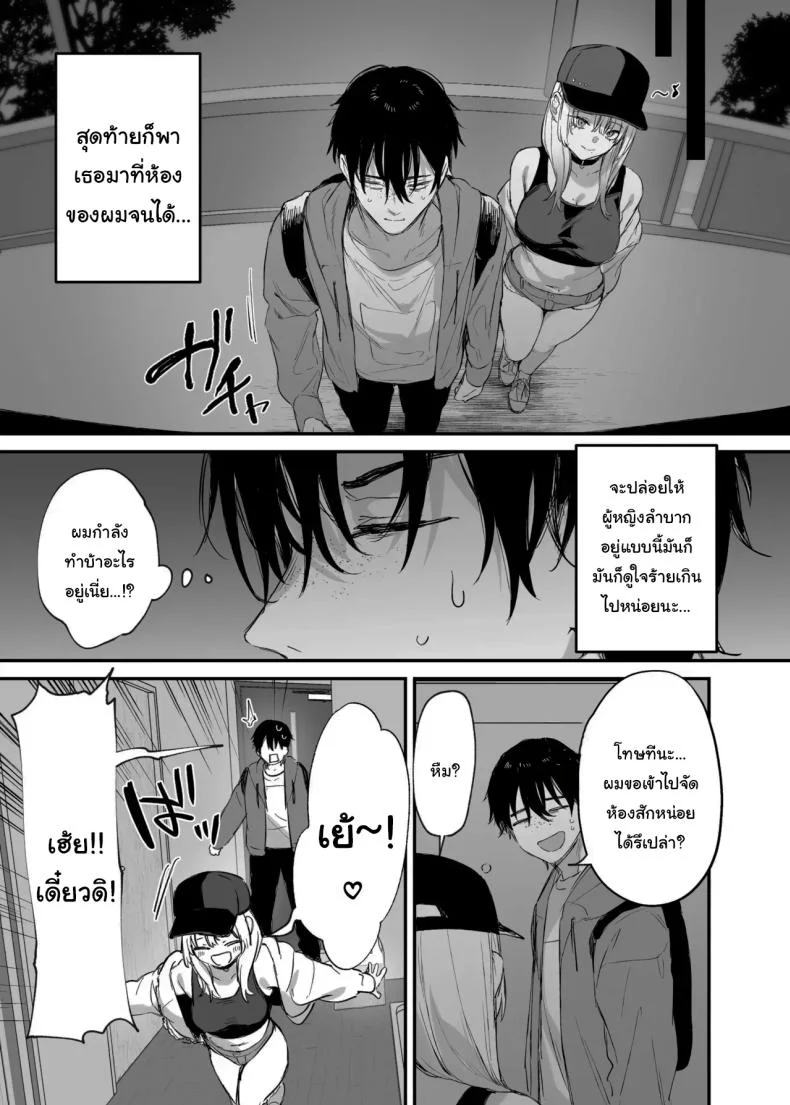 ขอฉันนอนด้วยคนนะ โอตาคุคุง! [Danimaru studio (Danimaru)] Hitoban Tomete yo, Otaku-kun  Let Me Stay For the Night, Otaku-kun หน้า 12