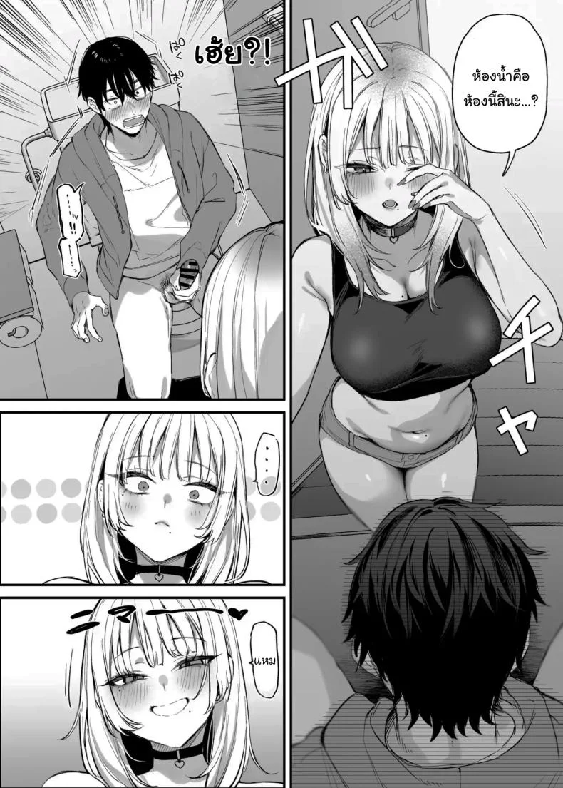 ขอฉันนอนด้วยคนนะ โอตาคุคุง! [Danimaru studio (Danimaru)] Hitoban Tomete yo, Otaku-kun  Let Me Stay For the Night, Otaku-kun หน้า 15