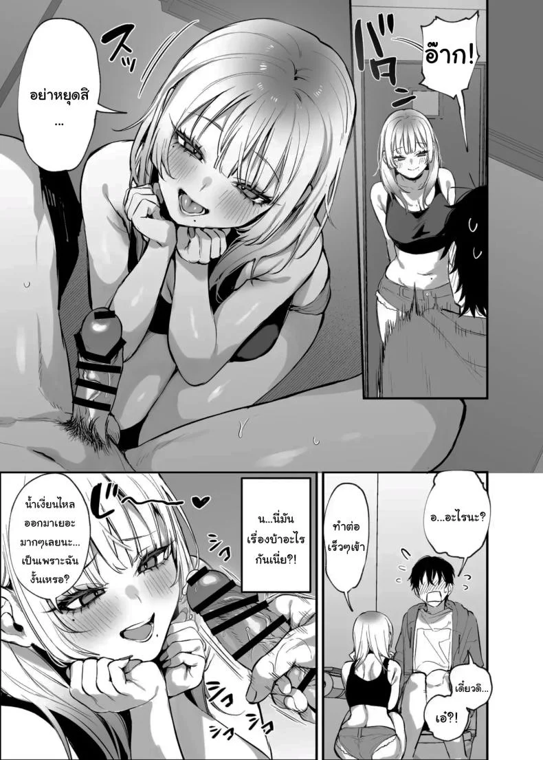 ขอฉันนอนด้วยคนนะ โอตาคุคุง! [Danimaru studio (Danimaru)] Hitoban Tomete yo, Otaku-kun  Let Me Stay For the Night, Otaku-kun หน้า 16