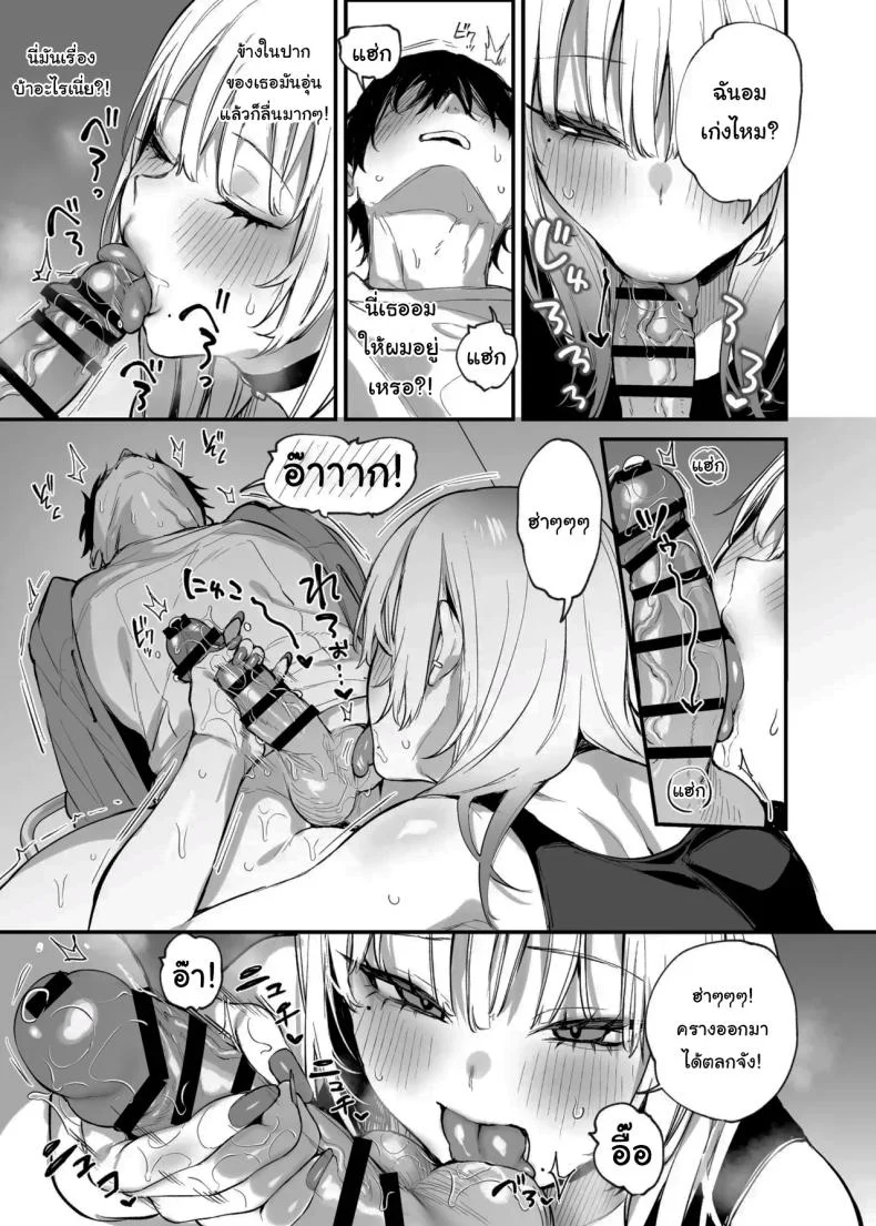 ขอฉันนอนด้วยคนนะ โอตาคุคุง! [Danimaru studio (Danimaru)] Hitoban Tomete yo, Otaku-kun  Let Me Stay For the Night, Otaku-kun หน้า 18