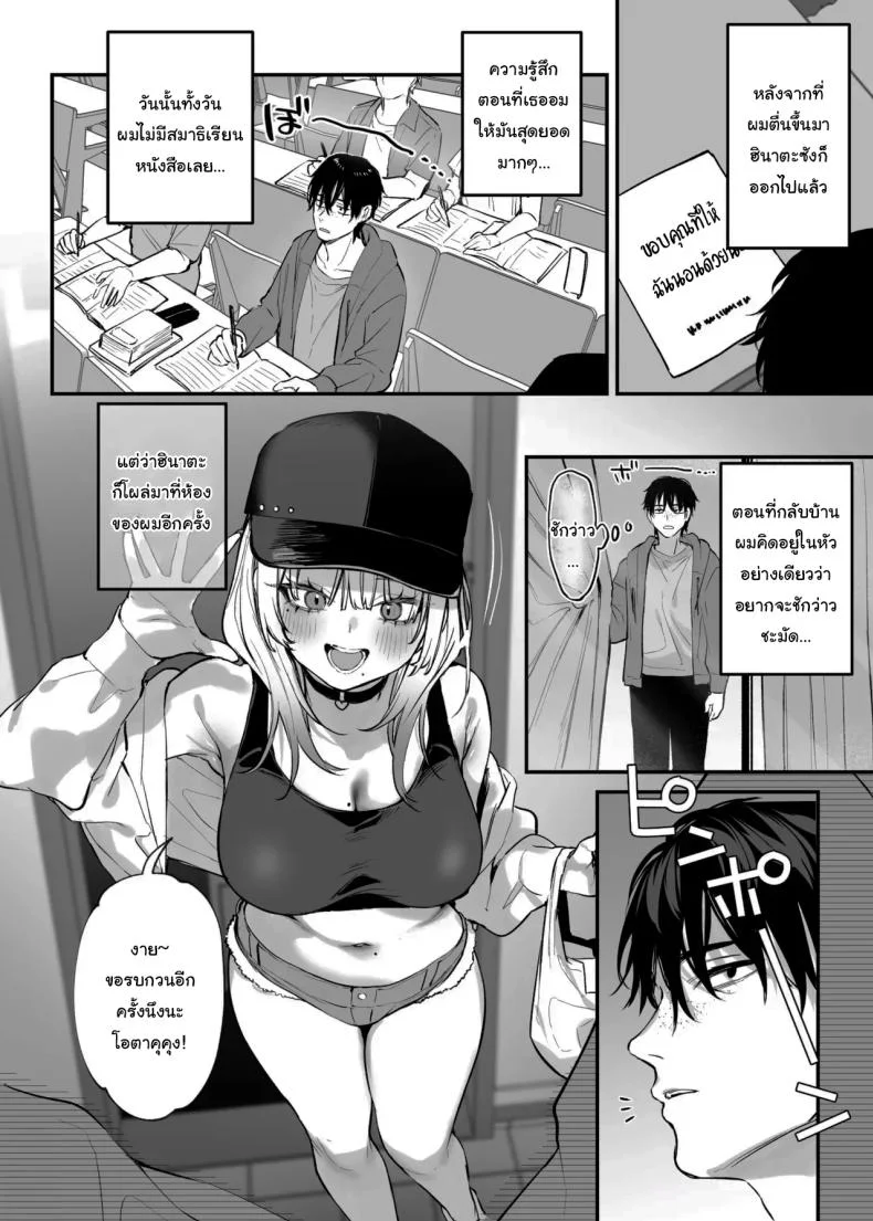 ขอฉันนอนด้วยคนนะ โอตาคุคุง! [Danimaru studio (Danimaru)] Hitoban Tomete yo, Otaku-kun  Let Me Stay For the Night, Otaku-kun หน้า 21