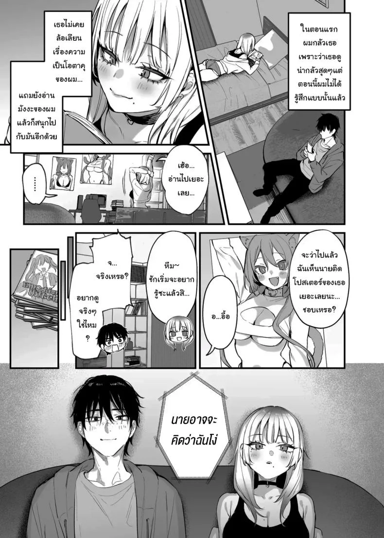 ขอฉันนอนด้วยคนนะ โอตาคุคุง! [Danimaru studio (Danimaru)] Hitoban Tomete yo, Otaku-kun  Let Me Stay For the Night, Otaku-kun หน้า 22
