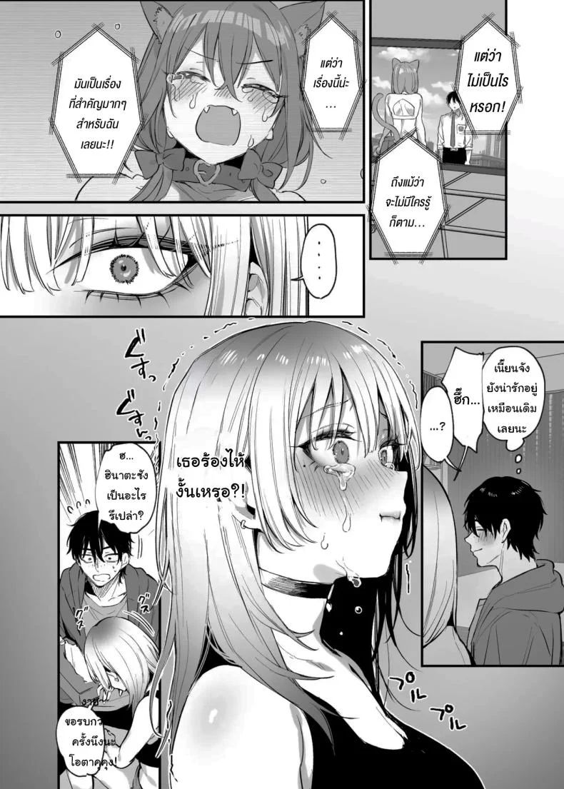 ขอฉันนอนด้วยคนนะ โอตาคุคุง! [Danimaru studio (Danimaru)] Hitoban Tomete yo, Otaku-kun  Let Me Stay For the Night, Otaku-kun หน้า 23