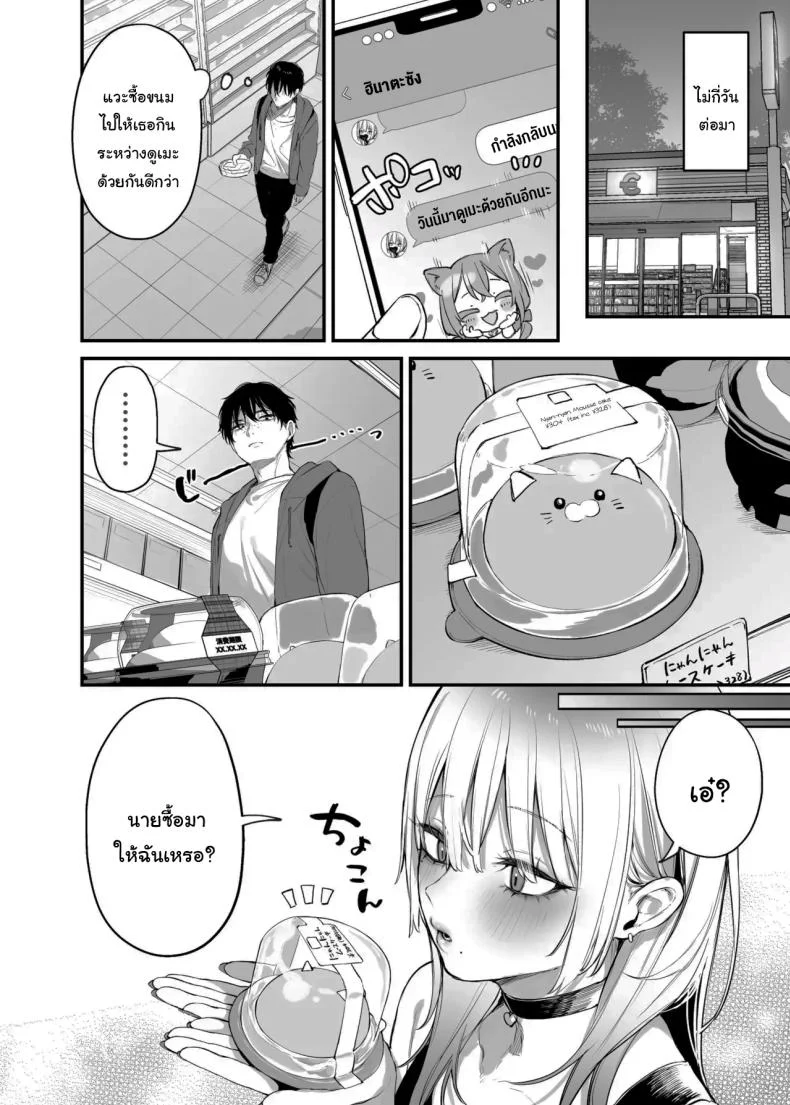 ขอฉันนอนด้วยคนนะ โอตาคุคุง! [Danimaru studio (Danimaru)] Hitoban Tomete yo, Otaku-kun  Let Me Stay For the Night, Otaku-kun หน้า 25