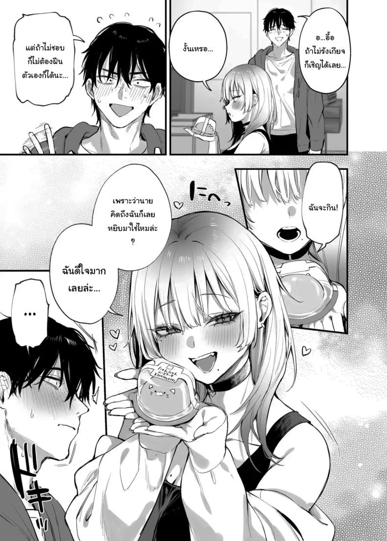 ขอฉันนอนด้วยคนนะ โอตาคุคุง! [Danimaru studio (Danimaru)] Hitoban Tomete yo, Otaku-kun  Let Me Stay For the Night, Otaku-kun หน้า 26