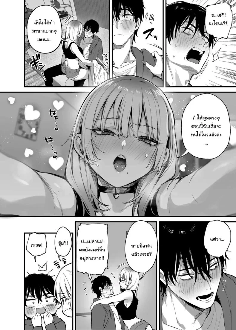 ขอฉันนอนด้วยคนนะ โอตาคุคุง! [Danimaru studio (Danimaru)] Hitoban Tomete yo, Otaku-kun  Let Me Stay For the Night, Otaku-kun หน้า 29