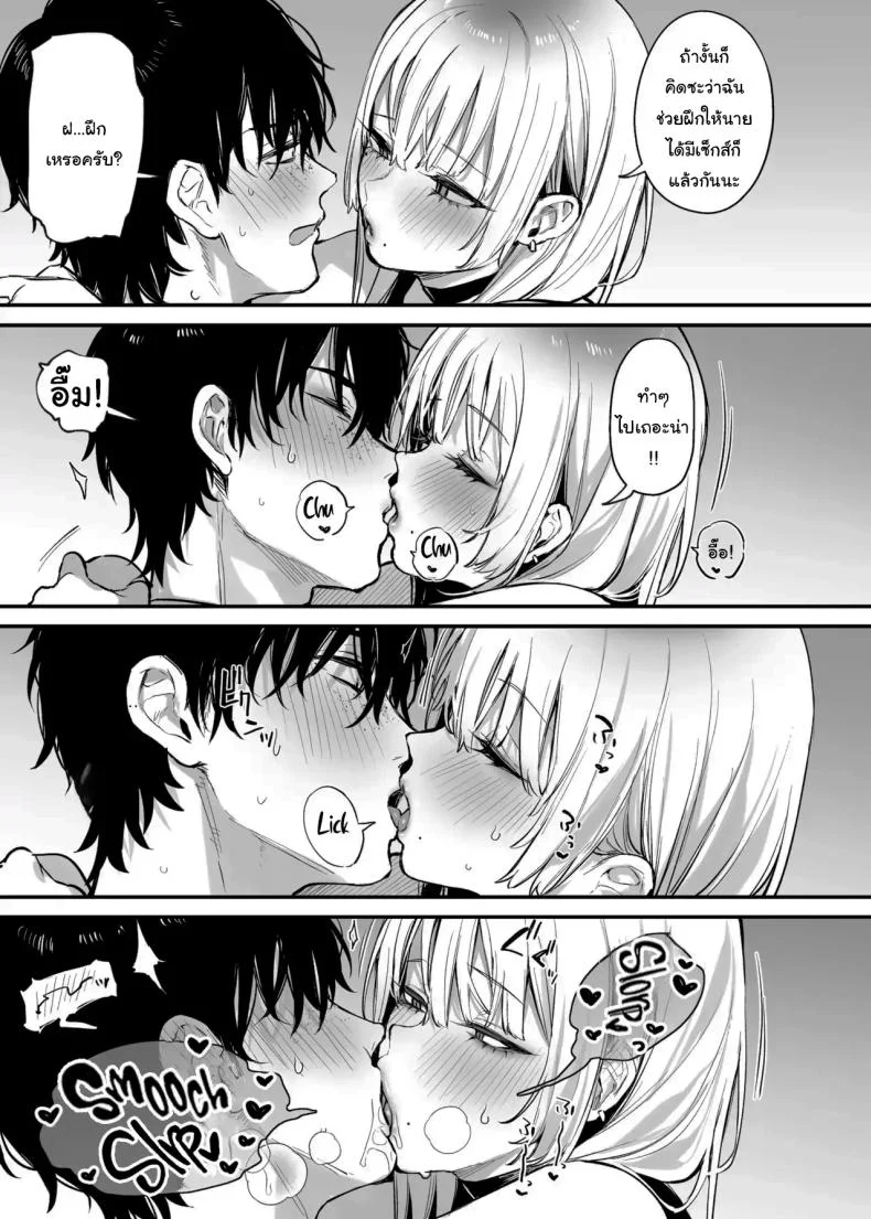 ขอฉันนอนด้วยคนนะ โอตาคุคุง! [Danimaru studio (Danimaru)] Hitoban Tomete yo, Otaku-kun  Let Me Stay For the Night, Otaku-kun หน้า 30
