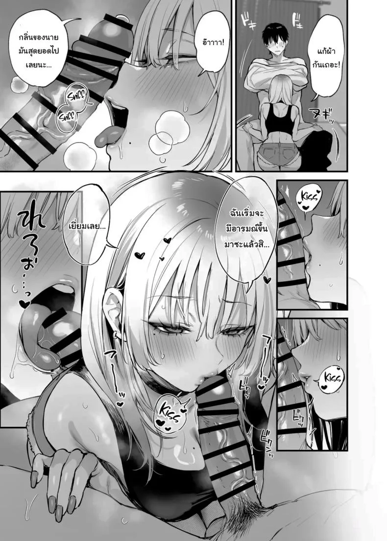 ขอฉันนอนด้วยคนนะ โอตาคุคุง! [Danimaru studio (Danimaru)] Hitoban Tomete yo, Otaku-kun  Let Me Stay For the Night, Otaku-kun หน้า 32