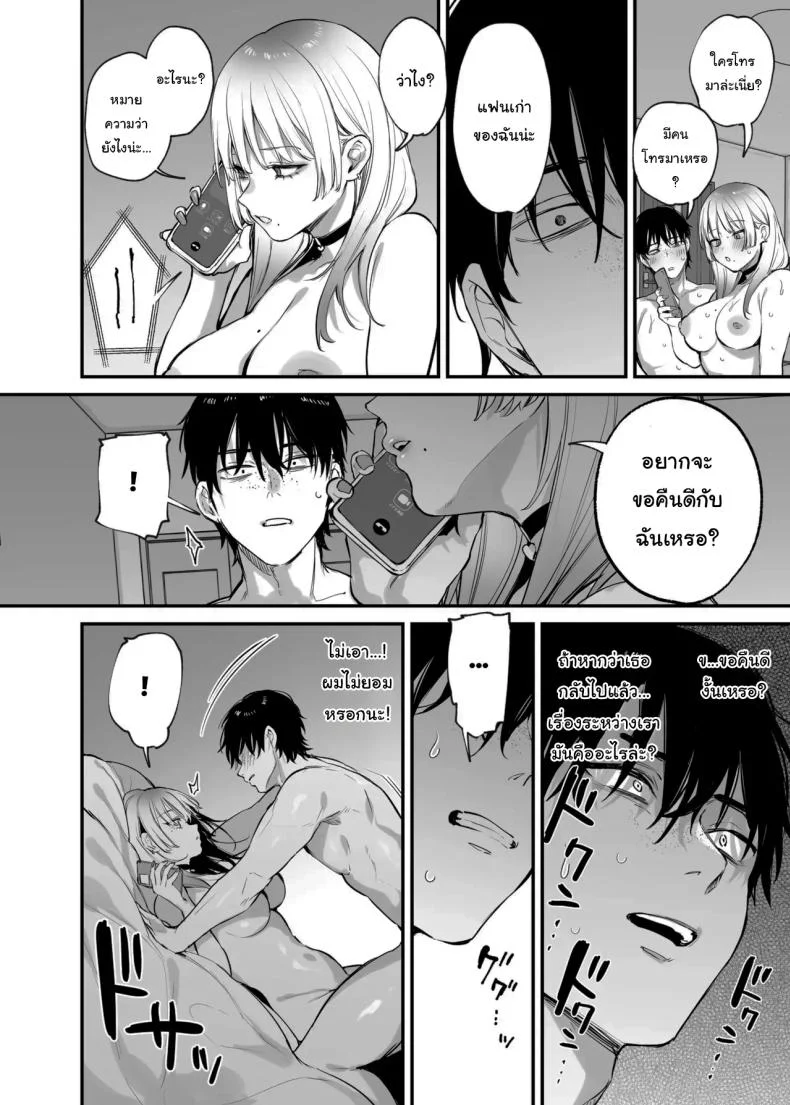 ขอฉันนอนด้วยคนนะ โอตาคุคุง! [Danimaru studio (Danimaru)] Hitoban Tomete yo, Otaku-kun  Let Me Stay For the Night, Otaku-kun หน้า 49
